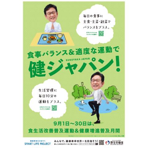 健康パネル2thum