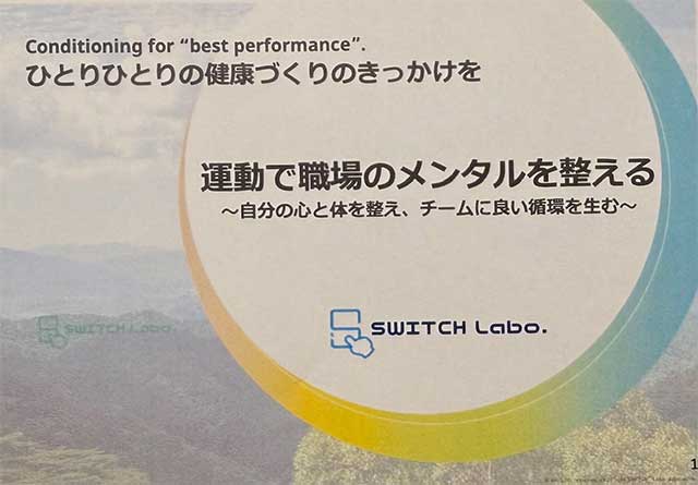 SWITCH_Labo