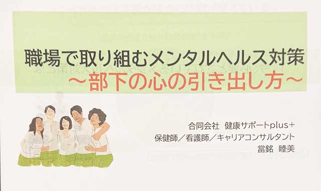 健康サポートplus