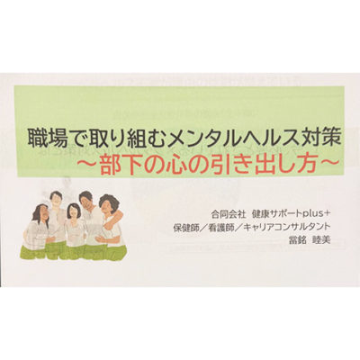 健康サポートplus_thum