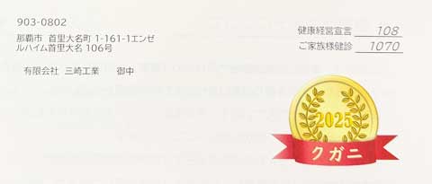 クガニ‐シルガニ認定01