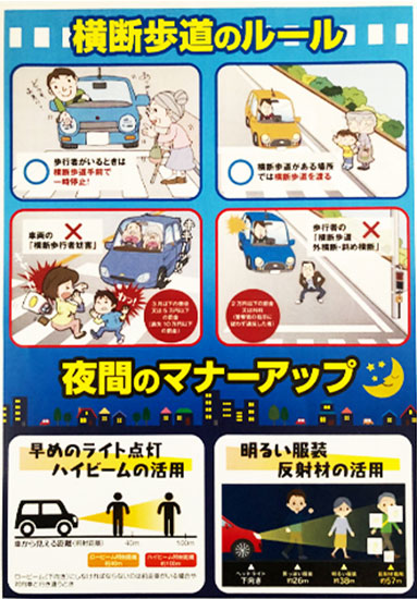 横断歩道マップ02