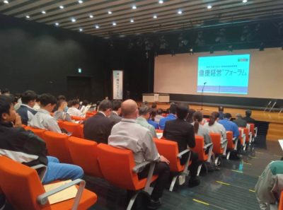 健康経営フォーラム02