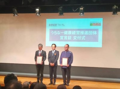 健康経営フォーラム03