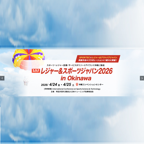 レジャー&スポーツジャパン2026thum