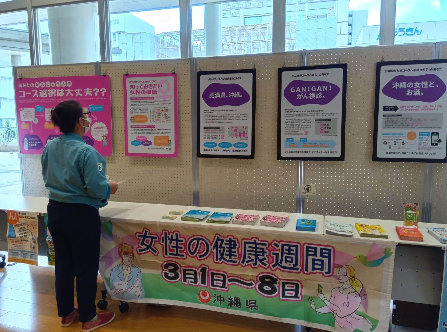 女性の健康週間パネル展01