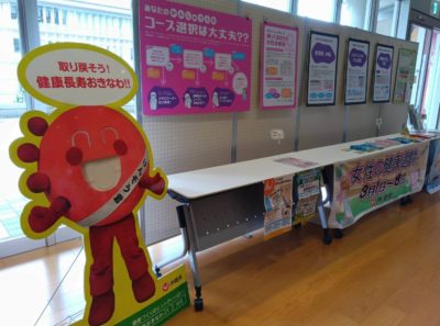女性の健康週間パネル展03