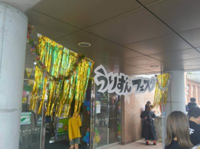 第5回うりずんフェスタ02