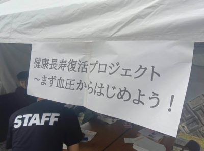 第5回うりずんフェスタ04